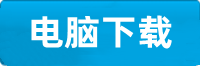 极悦电脑挂机软件