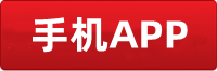 极悦手机APP安装