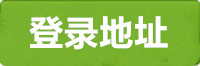 极悦登录